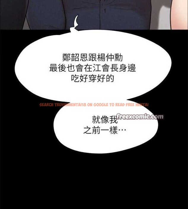 查看漫画協議換愛(無碼版) - 第154話-真正的關係現在才開始 - tymanga.com中的3098534图片