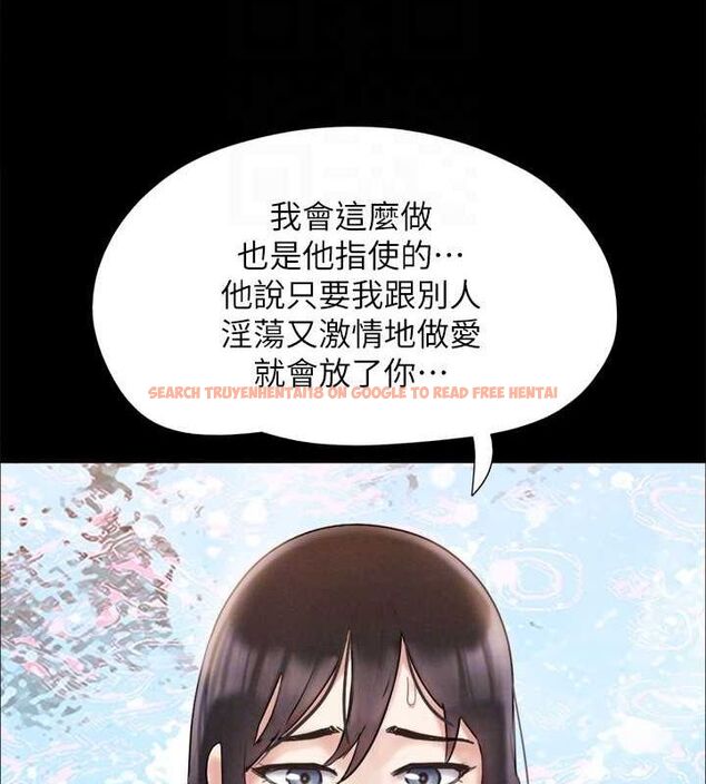 查看漫画協議換愛(無碼版) - 第154話-真正的關係現在才開始 - tymanga.com中的3098587图片