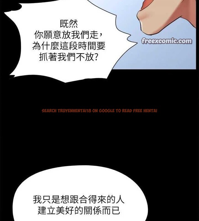 查看漫画協議換愛(無碼版) - 第154話-真正的關係現在才開始 - tymanga.com中的3098614图片