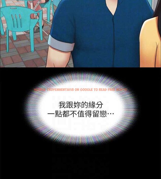 查看漫画協議換愛(無碼版) - 第155話-好想再感受一次 - tymanga.com中的3113362图片