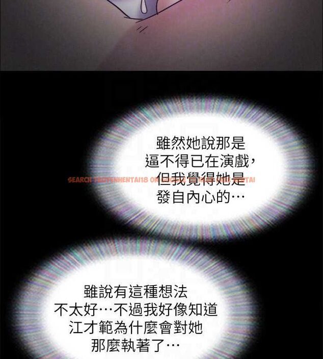 查看漫画協議換愛(無碼版) - 第155話-好想再感受一次 - tymanga.com中的3113382图片