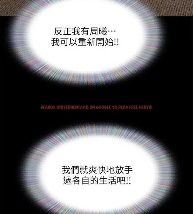 查看漫画協議換愛(無碼版) - 第156話-我不會讓你稱心如意 - tymanga.com中的3113477图片