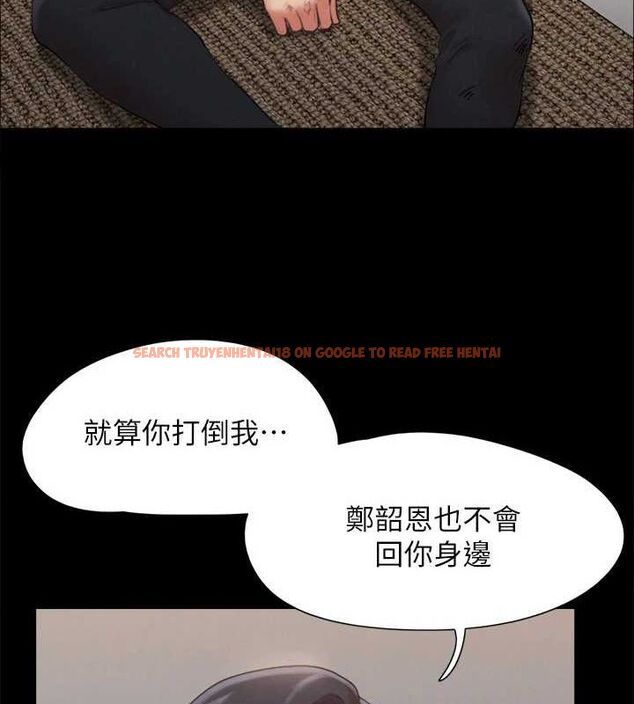 查看漫画協議換愛(無碼版) - 第156話-我不會讓你稱心如意 - tymanga.com中的3113511图片