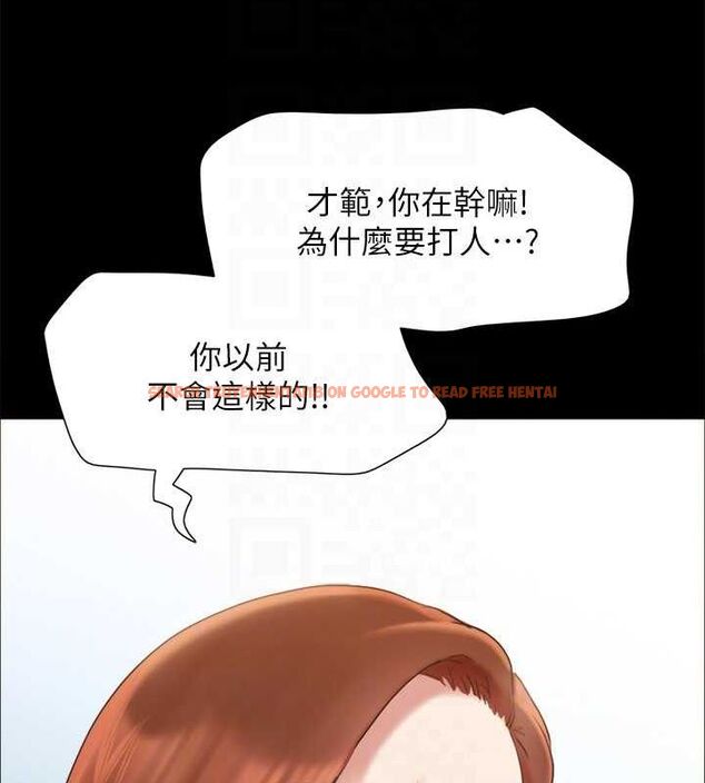 查看漫画協議換愛(無碼版) - 第156話-我不會讓你稱心如意 - tymanga.com中的3113537图片