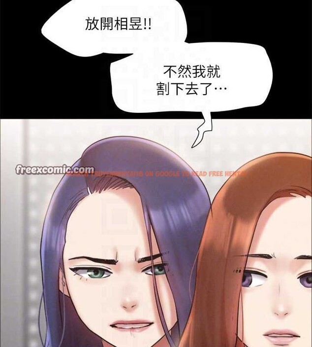查看漫画協議換愛(無碼版) - 第156話-我不會讓你稱心如意 - tymanga.com中的3113554图片