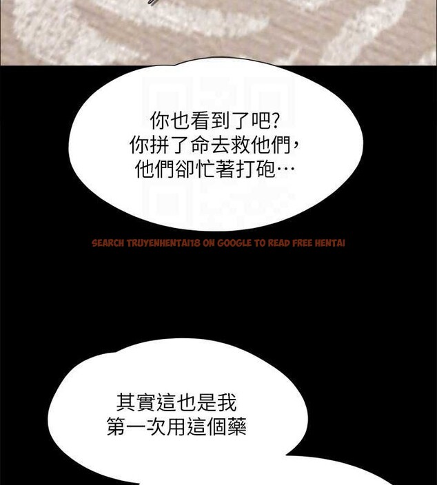 查看漫画協議換愛(無碼版) - 第157話-令人失去理智的激烈性愛 - tymanga.com中的3124978图片
