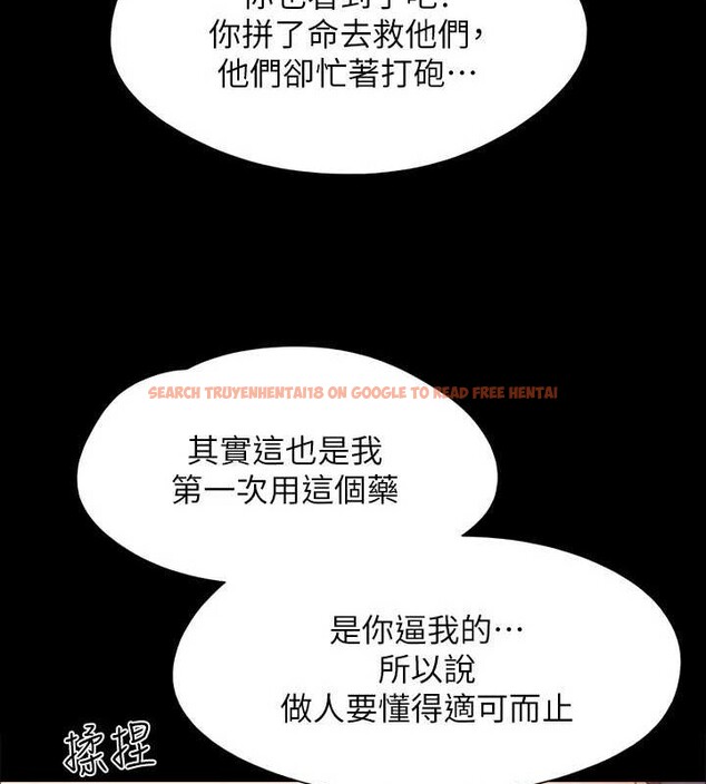 查看漫画協議換愛(無碼版) - 第158話-你女友被我幹到哭了 - tymanga.com中的3124991图片
