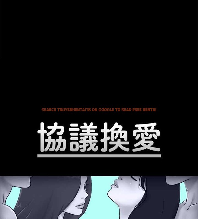 查看漫画協議換愛(無碼版) - 第158話-你女友被我幹到哭了 - tymanga.com中的3124999图片
