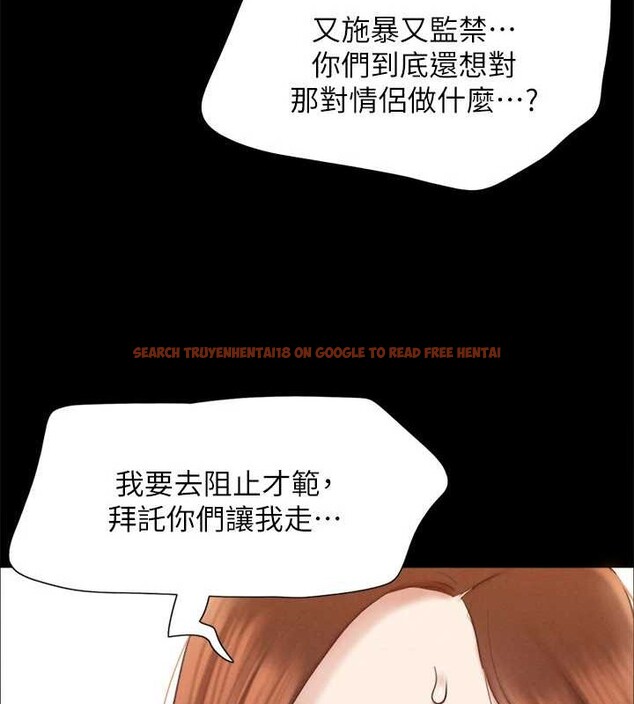 查看漫画協議換愛(無碼版) - 第158話-你女友被我幹到哭了 - tymanga.com中的3125034图片