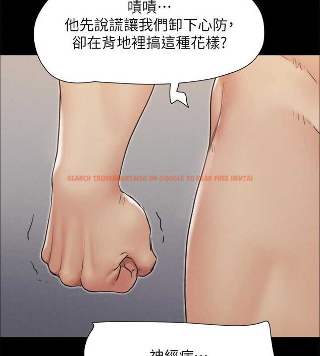 查看漫画協議換愛(無碼版) - 第158話-你女友被我幹到哭了 - tymanga.com中的3125044图片