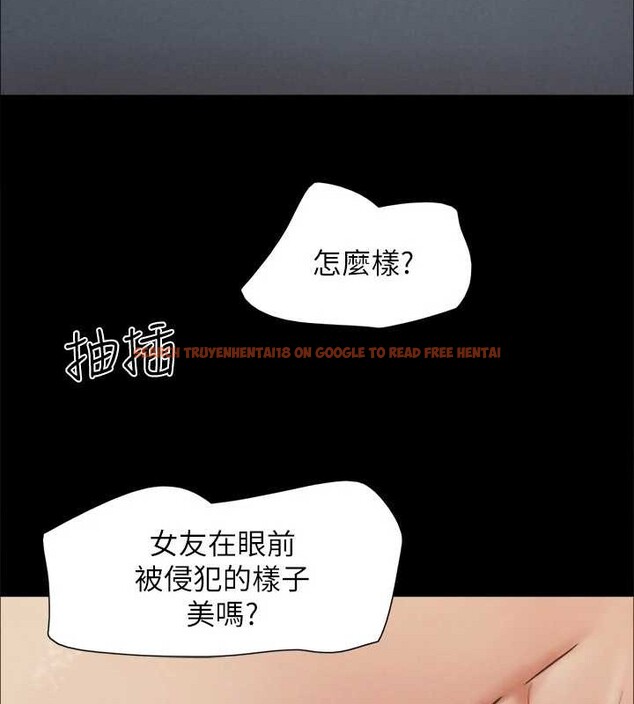 查看漫画協議換愛(無碼版) - 第158話-你女友被我幹到哭了 - tymanga.com中的3125091图片