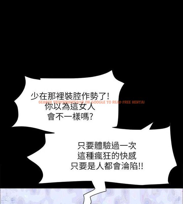 查看漫画協議換愛(無碼版) - 第159話-我不會這麼簡單就放過你 - tymanga.com中的3133716图片