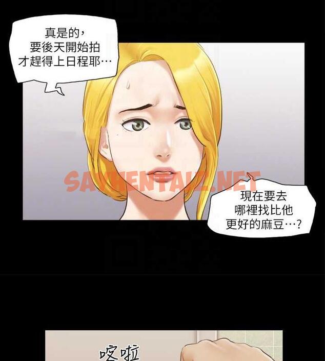 查看漫画協議換愛(無碼版) - 第16話-跟我做我就保守秘密 - sayhentaiz.net中的1926909图片