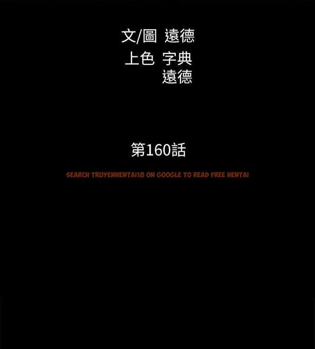 查看漫画協議換愛(無碼版) - 第160話-快樂結束之後的沒落 - tymanga.com中的3133891图片