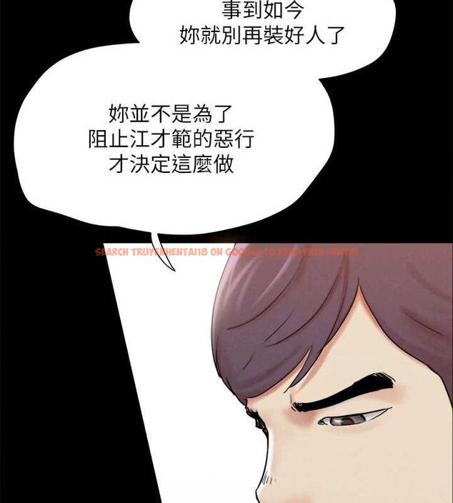 查看漫画協議換愛(無碼版) - 第160話-快樂結束之後的沒落 - tymanga.com中的3133940图片