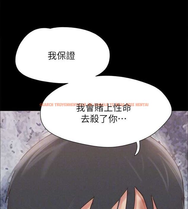 查看漫画協議換愛(無碼版) - 第160話-快樂結束之後的沒落 - tymanga.com中的3133990图片
