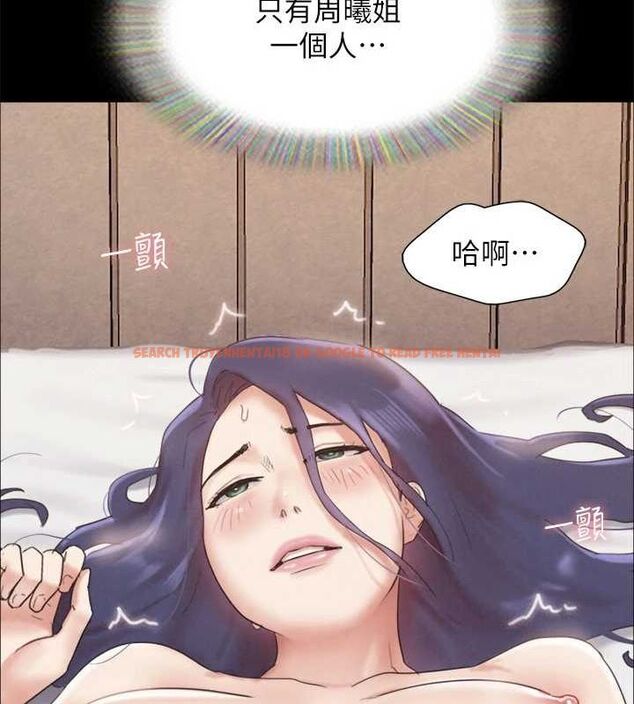 查看漫画協議換愛(無碼版) - 第160話-快樂結束之後的沒落 - tymanga.com中的3134033图片