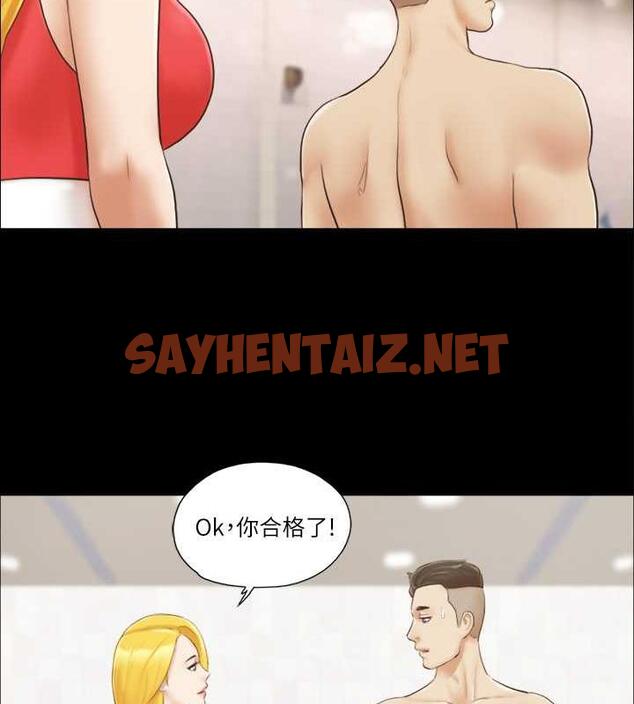 查看漫画協議換愛(無碼版) - 第17話-你們兩個睡了嗎? - sayhentaiz.net中的1926953图片