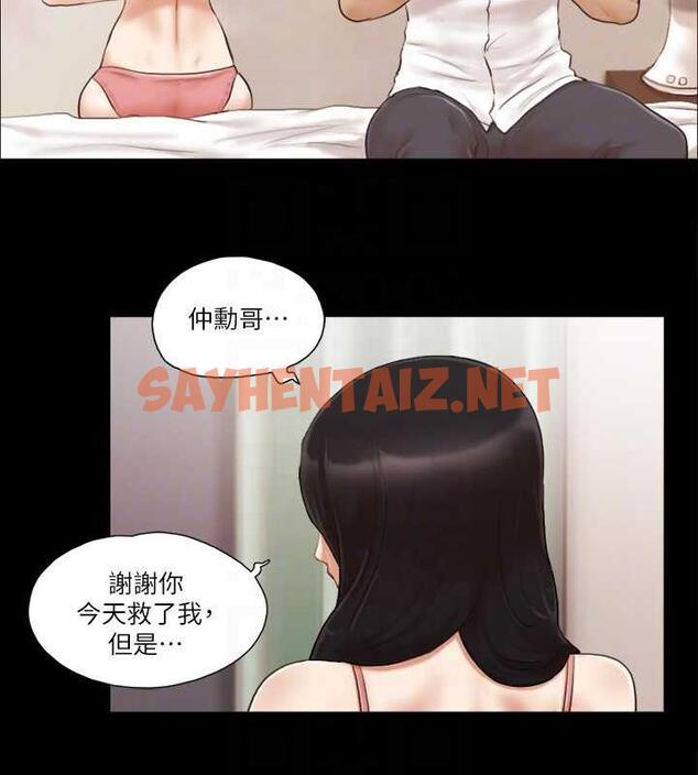 查看漫画協議換愛(無碼版) - 第17話-你們兩個睡了嗎? - sayhentaiz.net中的1926970图片