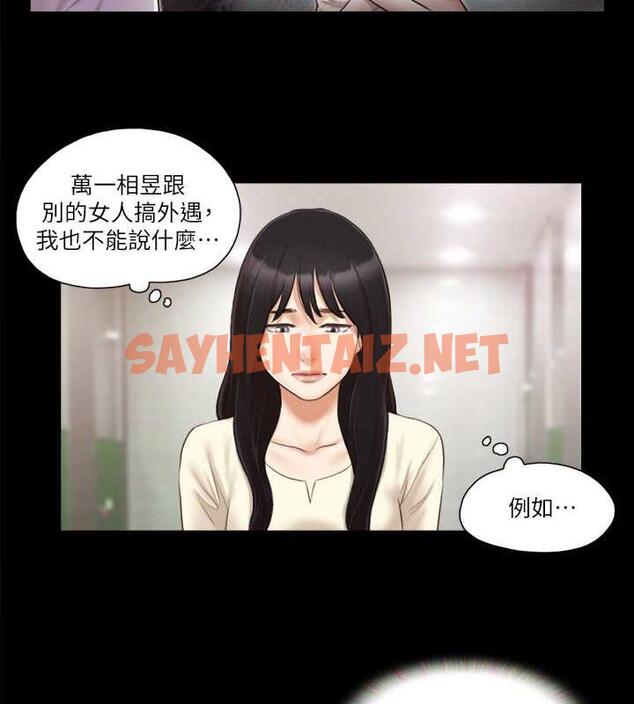 查看漫画協議換愛(無碼版) - 第17話-你們兩個睡了嗎? - sayhentaiz.net中的1926974图片