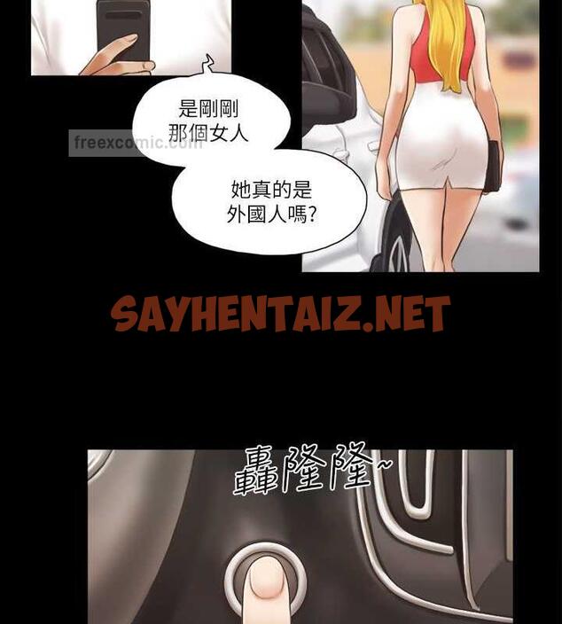 查看漫画協議換愛(無碼版) - 第17話-你們兩個睡了嗎? - sayhentaiz.net中的1926980图片