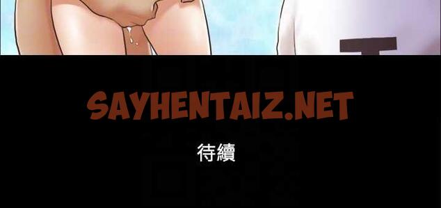 查看漫画協議換愛(無碼版) - 第17話-你們兩個睡了嗎? - sayhentaiz.net中的1927009图片