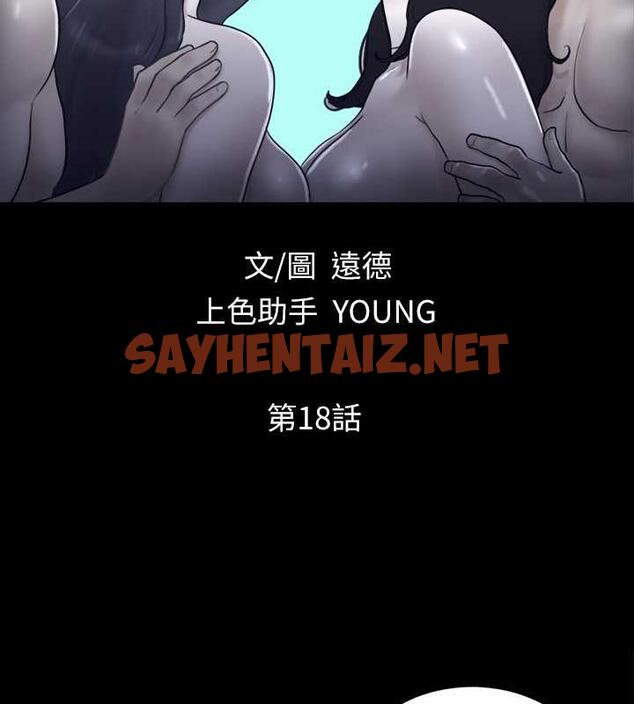 查看漫画協議換愛(無碼版) - 第18話-三人的同居生活? - sayhentaiz.net中的1927017图片