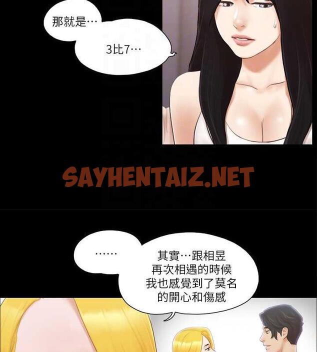 查看漫画協議換愛(無碼版) - 第19話-都這樣了，就三人同樂吧! - sayhentaiz.net中的1927103图片