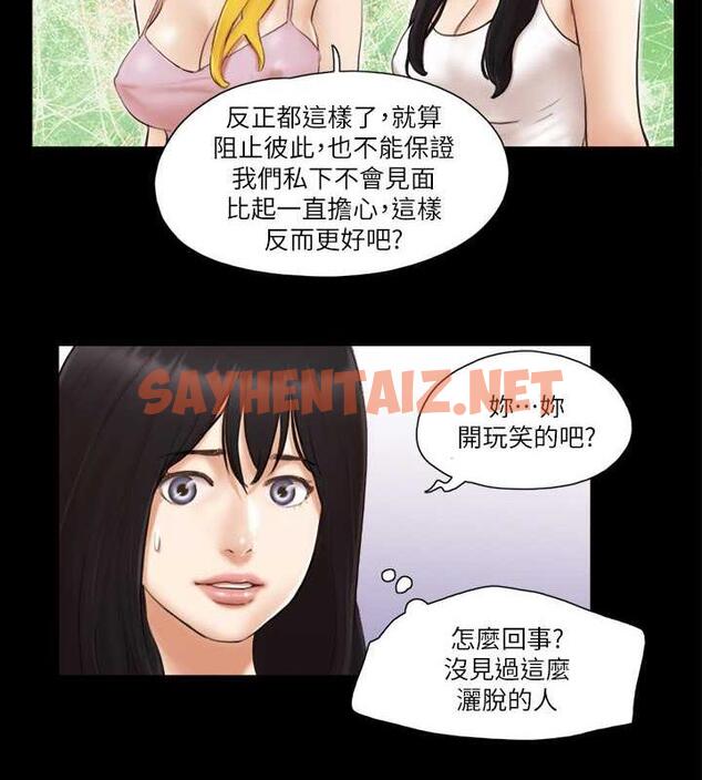 查看漫画協議換愛(無碼版) - 第19話-都這樣了，就三人同樂吧! - sayhentaiz.net中的1927108图片