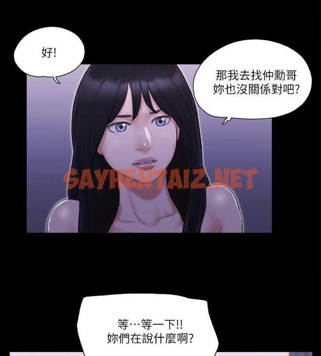 查看漫画協議換愛(無碼版) - 第19話-都這樣了，就三人同樂吧! - sayhentaiz.net中的1927145图片