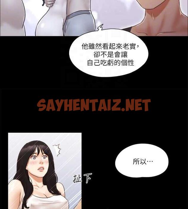 查看漫画協議換愛(無碼版) - 第19話-都這樣了，就三人同樂吧! - sayhentaiz.net中的1927153图片