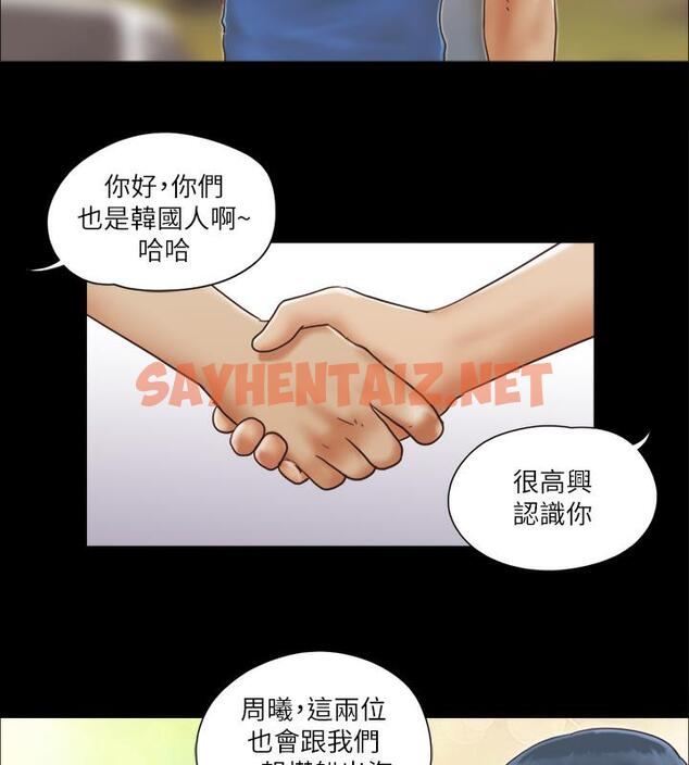 查看漫画協議換愛(無碼版) - 第2話-我們去飯店續攤吧 - sayhentaiz.net中的1917173图片