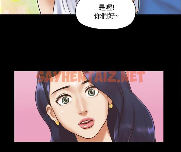 查看漫画協議換愛(無碼版) - 第2話-我們去飯店續攤吧 - sayhentaiz.net中的1917175图片