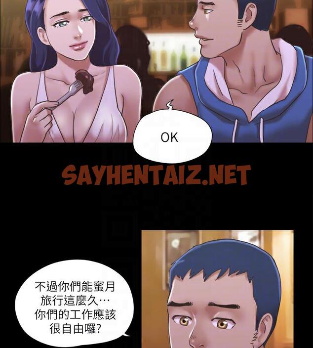 查看漫画協議換愛(無碼版) - 第2話-我們去飯店續攤吧 - sayhentaiz.net中的1917247图片