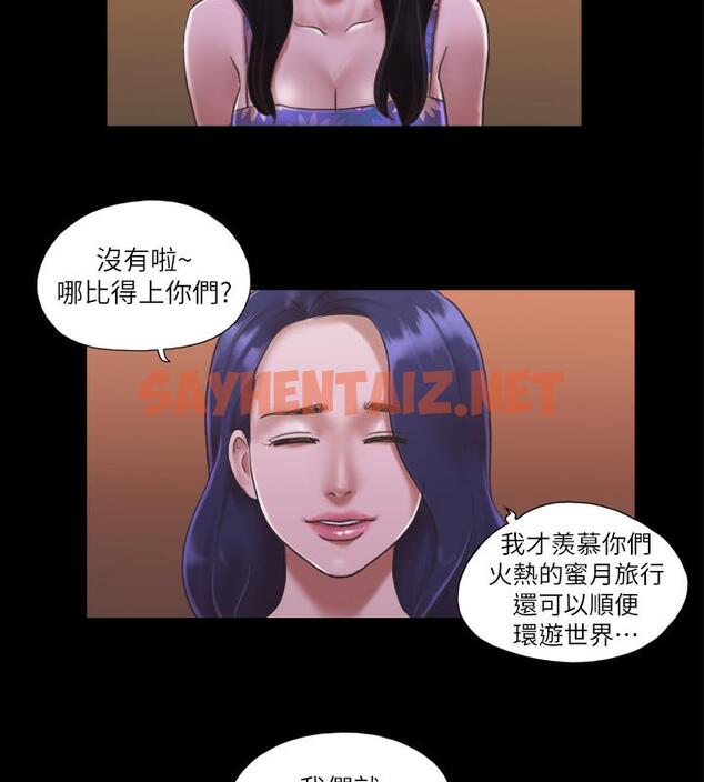 查看漫画協議換愛(無碼版) - 第2話-我們去飯店續攤吧 - sayhentaiz.net中的1917251图片