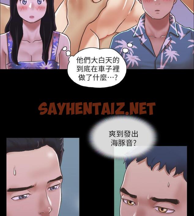 查看漫画協議換愛(無碼版) - 第2話-我們去飯店續攤吧 - sayhentaiz.net中的1917258图片