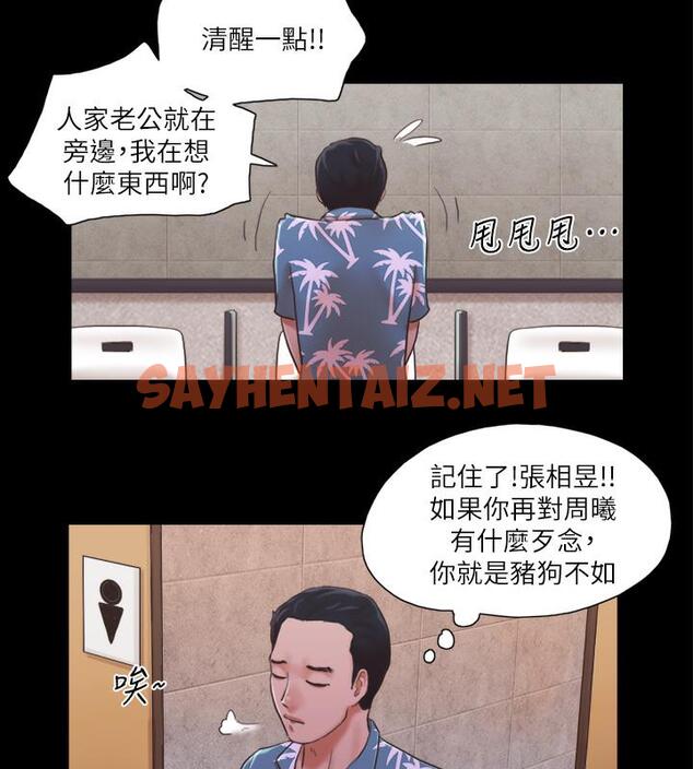 查看漫画協議換愛(無碼版) - 第2話-我們去飯店續攤吧 - sayhentaiz.net中的1917264图片