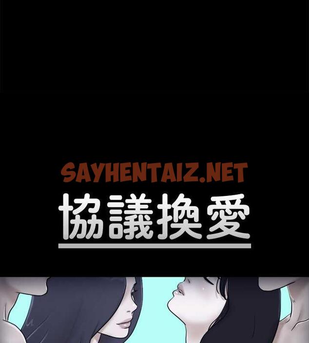 查看漫画協議換愛(無碼版) - 第20話-隨心所欲地對待我 - sayhentaiz.net中的1927164图片