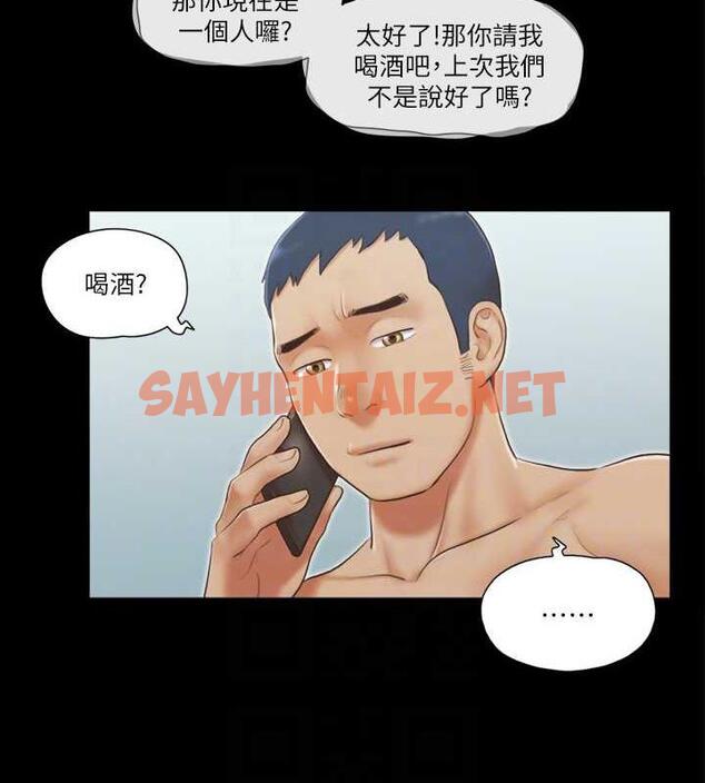 查看漫画協議換愛(無碼版) - 第20話-隨心所欲地對待我 - sayhentaiz.net中的1927174图片