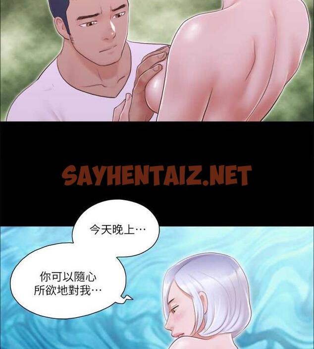 查看漫画協議換愛(無碼版) - 第21話-這樣抱著我會忍不住… - sayhentaiz.net中的1942420图片