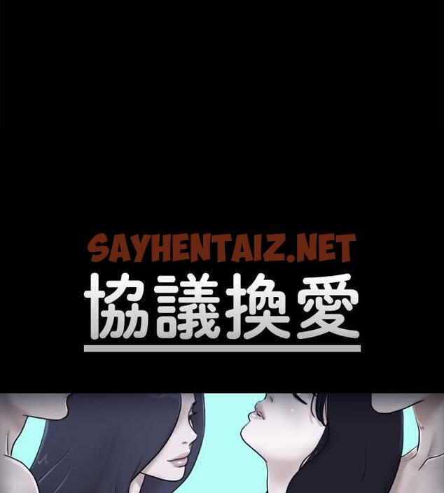 查看漫画協議換愛(無碼版) - 第21話-這樣抱著我會忍不住… - sayhentaiz.net中的1942423图片