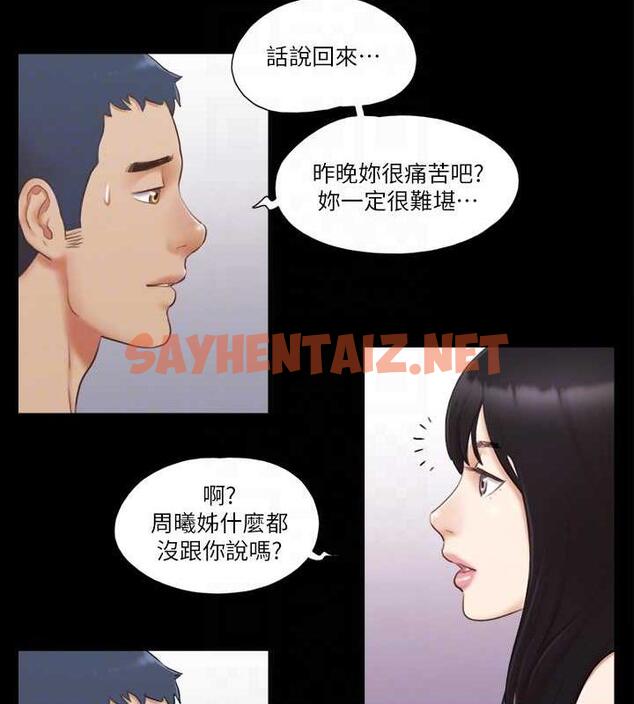 查看漫画協議換愛(無碼版) - 第21話-這樣抱著我會忍不住… - sayhentaiz.net中的1942493图片