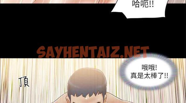 查看漫画協議換愛(無碼版) - 第23話-天堂般的肉慾饗宴 - sayhentaiz.net中的1942611图片