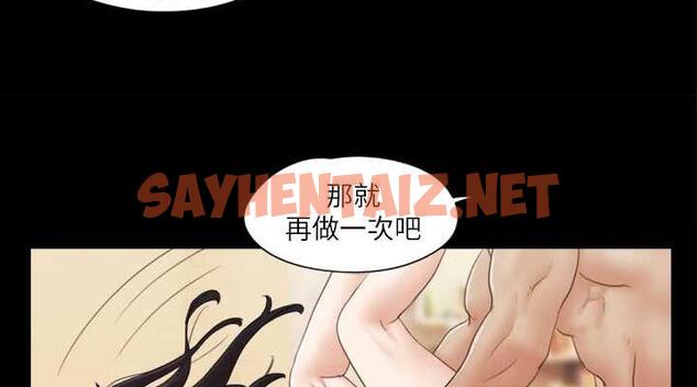 查看漫画協議換愛(無碼版) - 第24話-更火熱的交換伴侶旅行 - sayhentaiz.net中的1942686图片