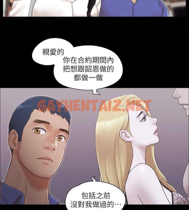 查看漫画協議換愛(無碼版) - 第26話-妳可以幫我解套嗎? - sayhentaiz.net中的1962442图片