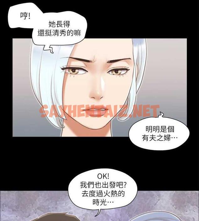 查看漫画協議換愛(無碼版) - 第26話-妳可以幫我解套嗎? - sayhentaiz.net中的1962450图片