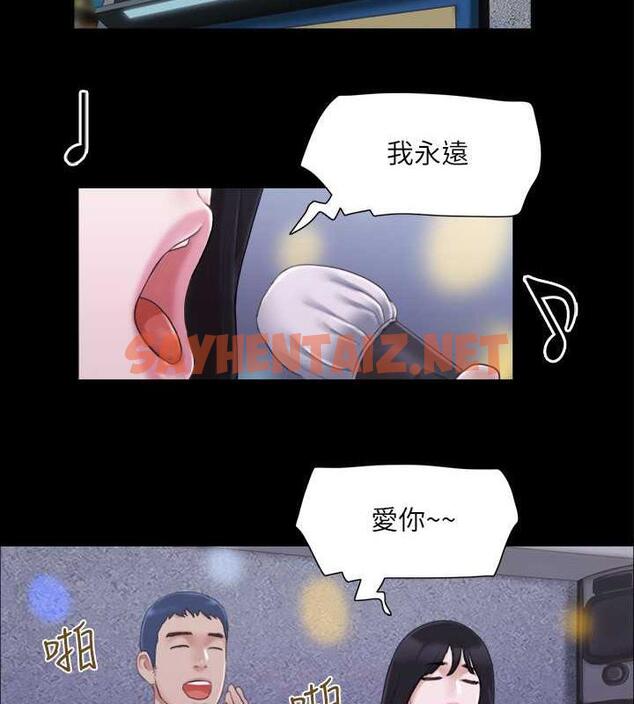 查看漫画協議換愛(無碼版) - 第26話-妳可以幫我解套嗎? - sayhentaiz.net中的1962454图片