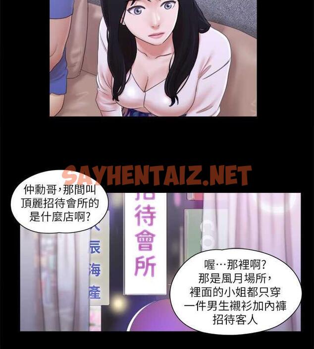 查看漫画協議換愛(無碼版) - 第26話-妳可以幫我解套嗎? - sayhentaiz.net中的1962460图片