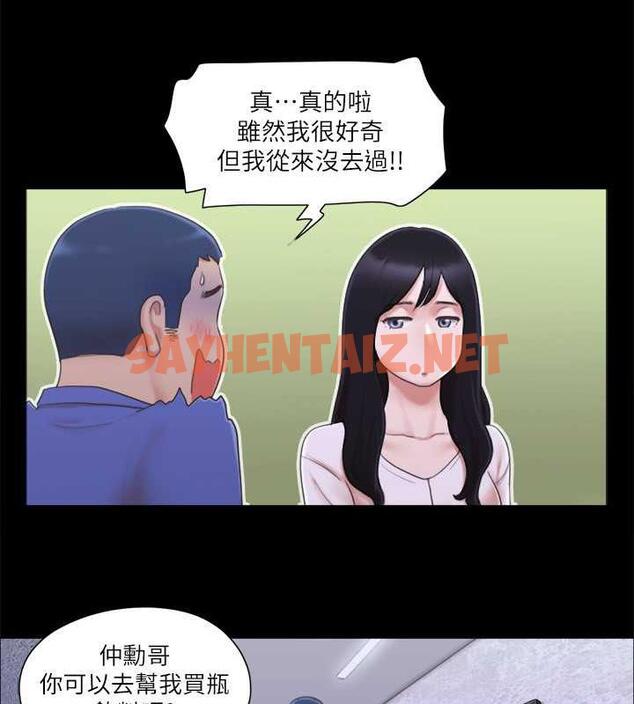 查看漫画協議換愛(無碼版) - 第26話-妳可以幫我解套嗎? - sayhentaiz.net中的1962462图片