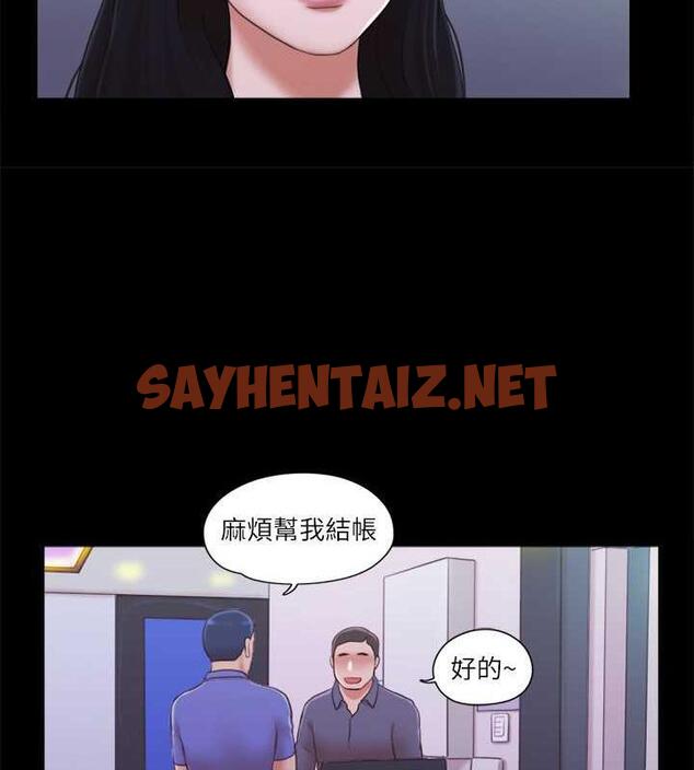 查看漫画協議換愛(無碼版) - 第26話-妳可以幫我解套嗎? - sayhentaiz.net中的1962464图片